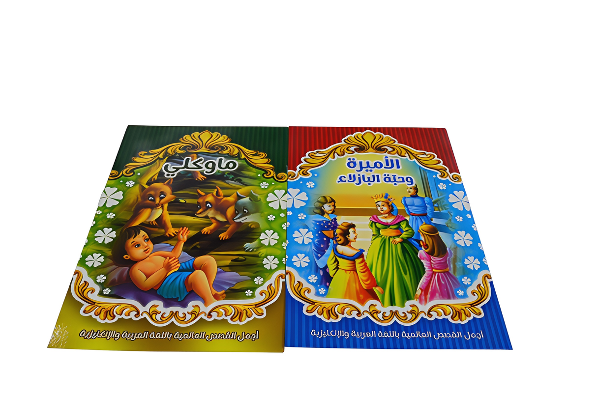 Fairy Tales Stories for Kids Arabic (Assorted Designs, Sold as Single)