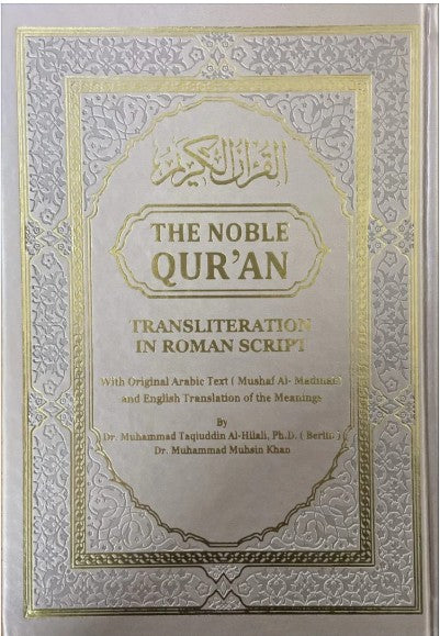The Noble Quran –White Color Coded with Roman Transliteration
