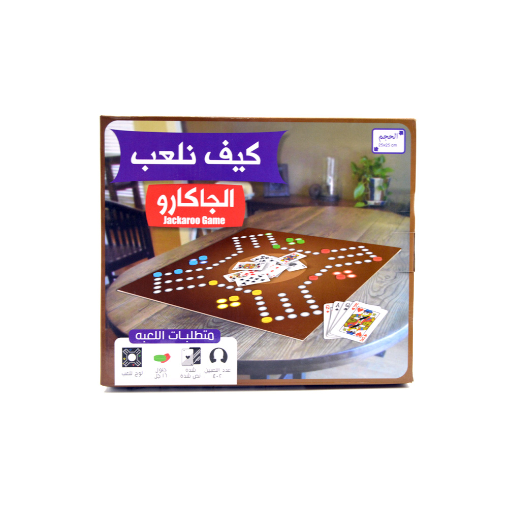 ARABIC LUDO / JACKAROO 2 IN 1