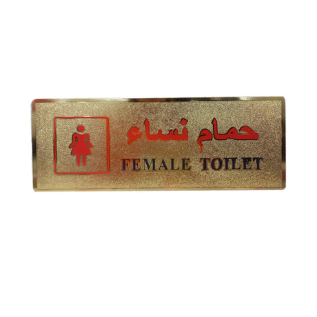 Female Toilet Sticker