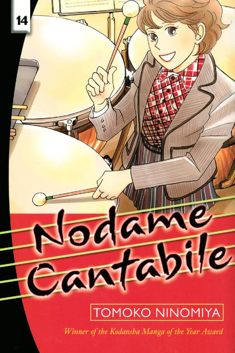 Cover image of Nodame Cantabile, Vol. 14