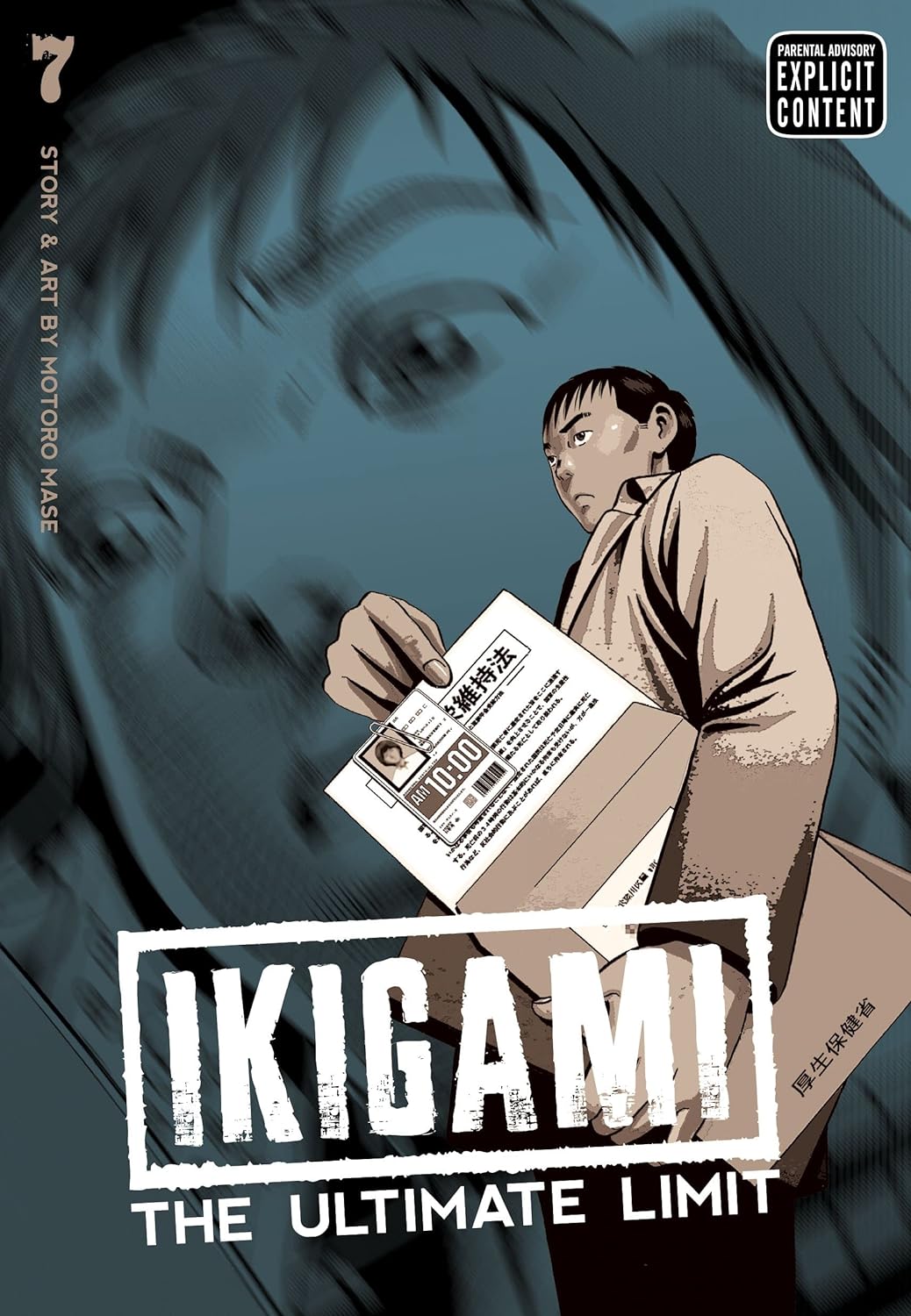 Cover image of Ikigami: The Ultimate Limit, Vol. 7