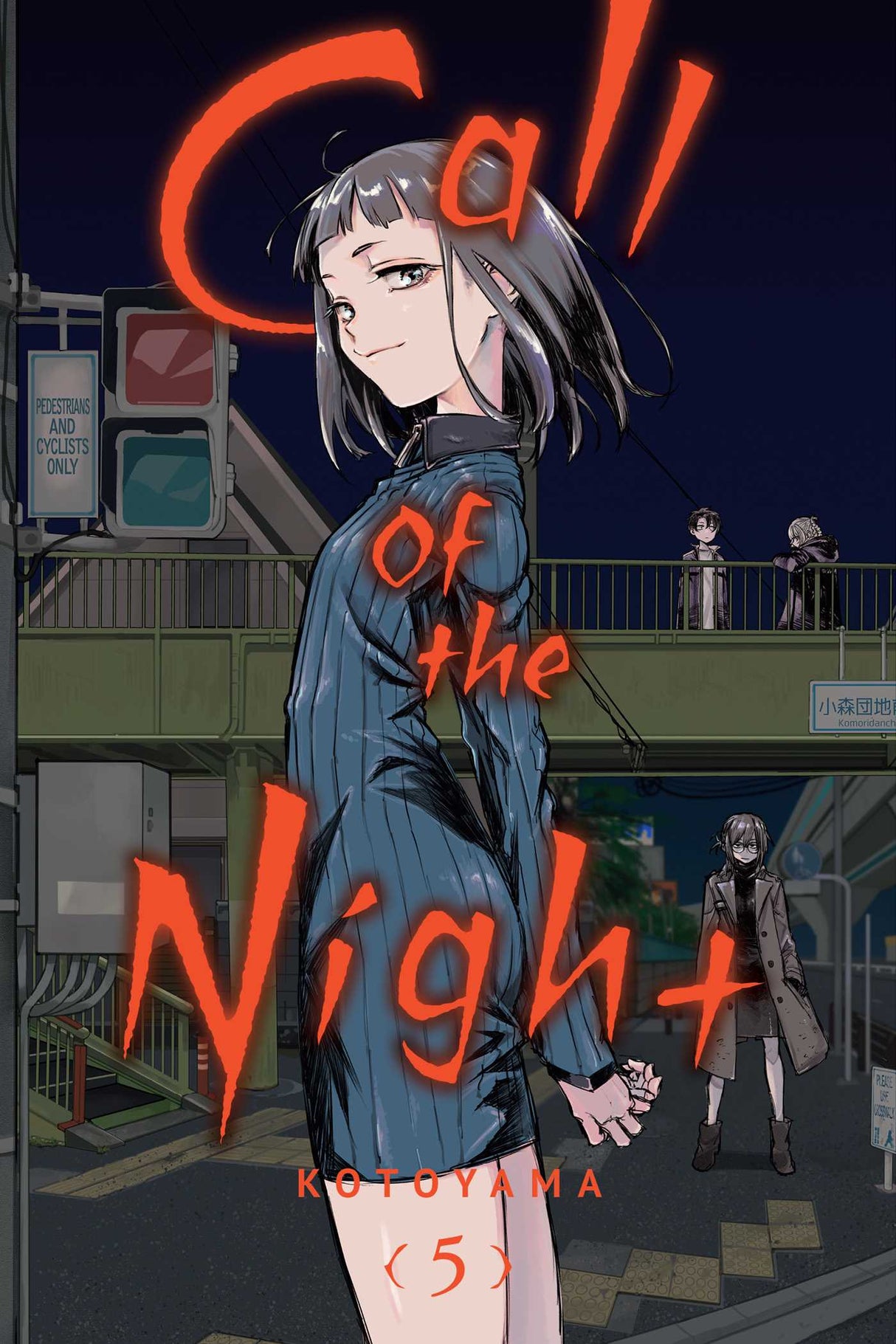 Cover image of the Manga Call-Of-The-Night-Vol-5