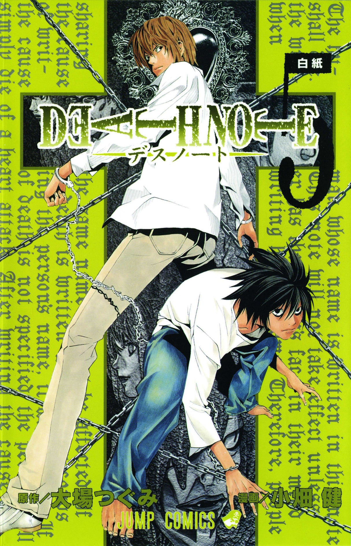 Death Note - Vol 5