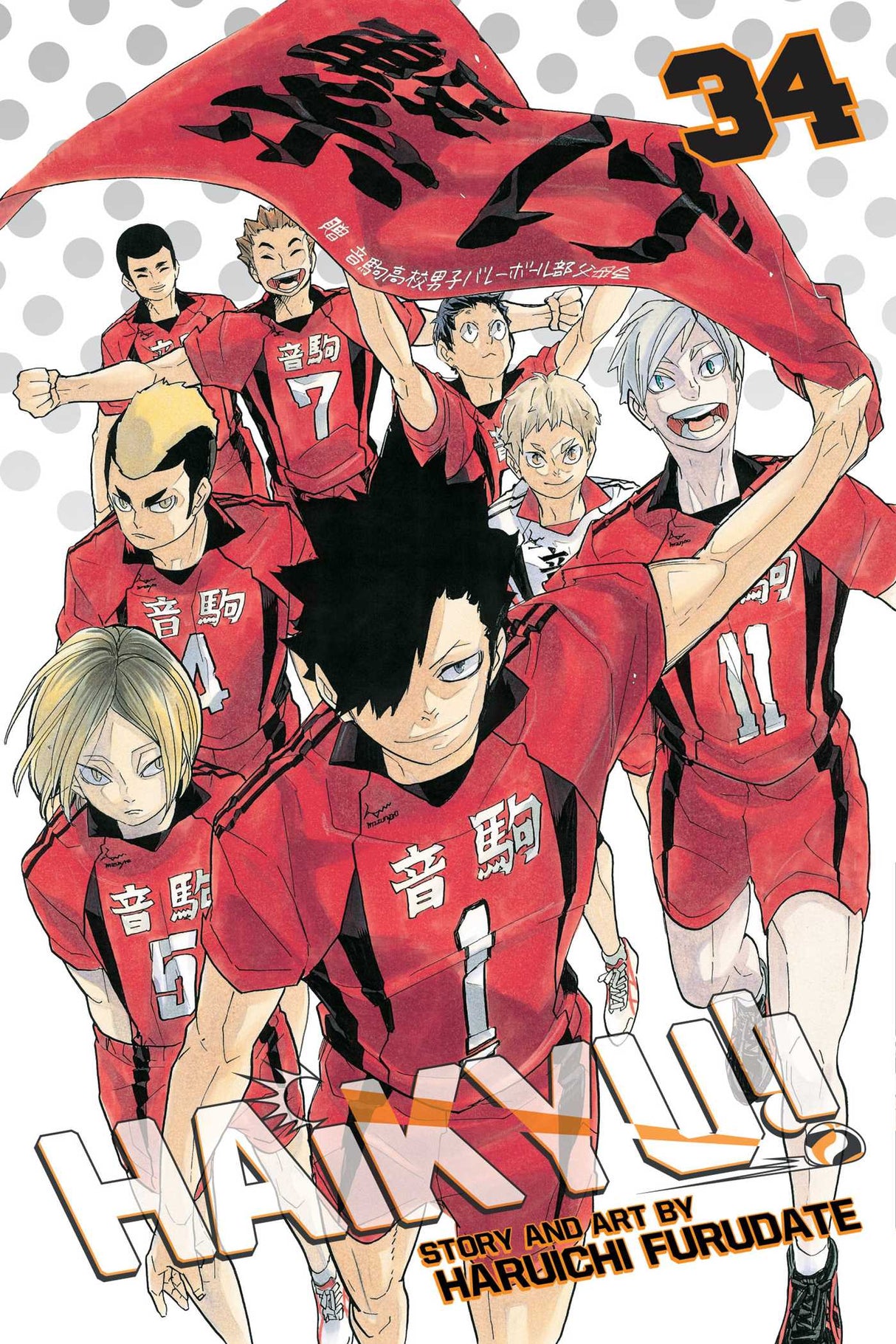 Cover image of the Manga Haikyu!!, Vol. 34