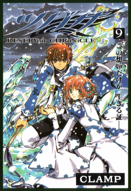Cover image of the Manga Tsubasa-Reservoir-Chronicle-Volume-9