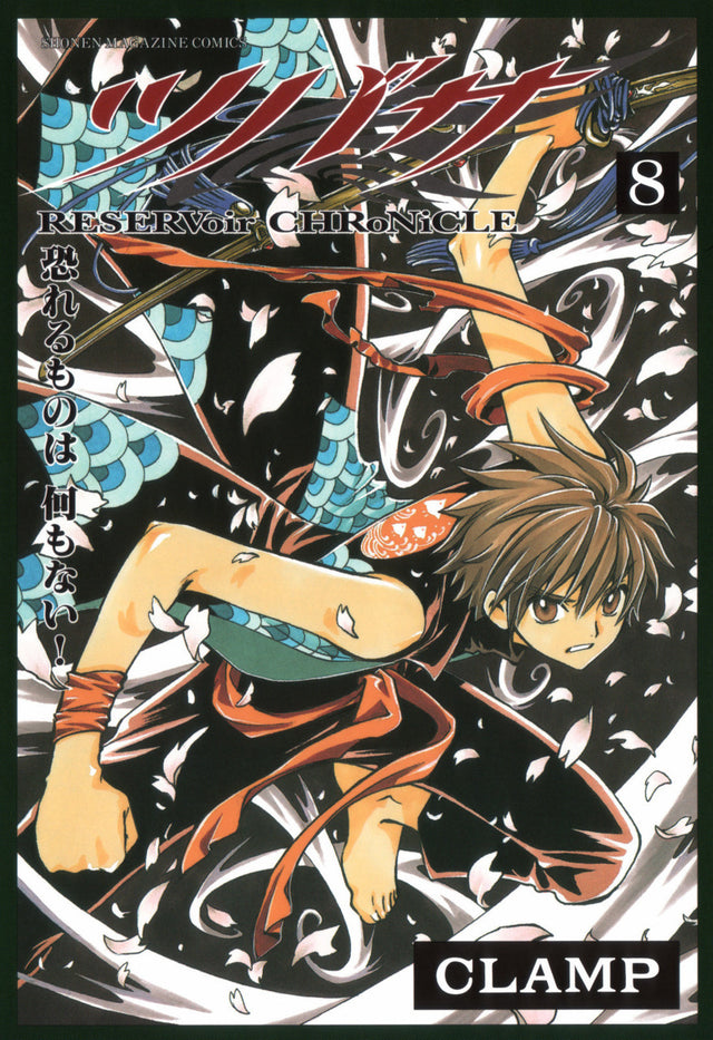 Cover image of the Manga Tsubasa-Reservoir-Chronicle-Volume-8