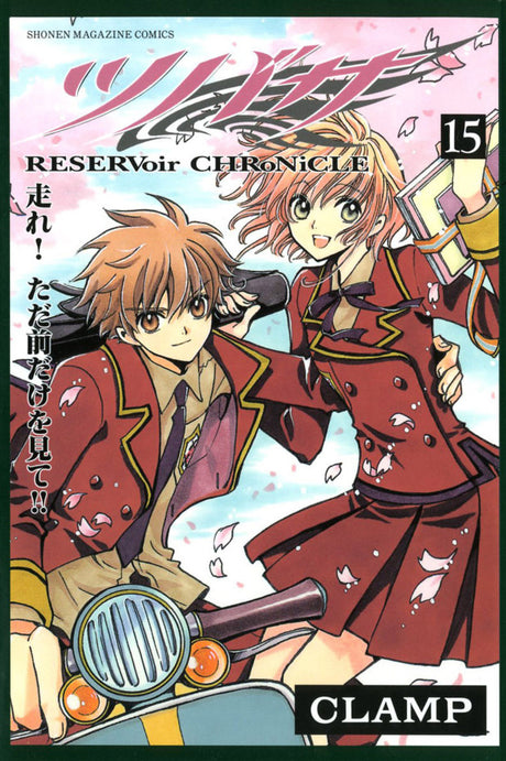 Cover image of the Manga Tsubasa-Reservoir-Chronicle-Volume-15