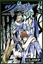 Cover image of the Manga Tsubasa-Reservoir-Chronicle-Volume-5