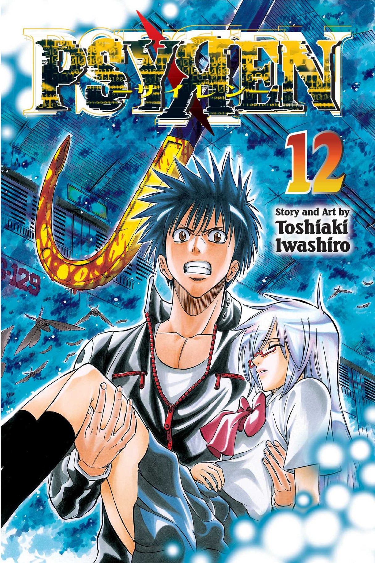Cover image of Psyren, Vol. 12