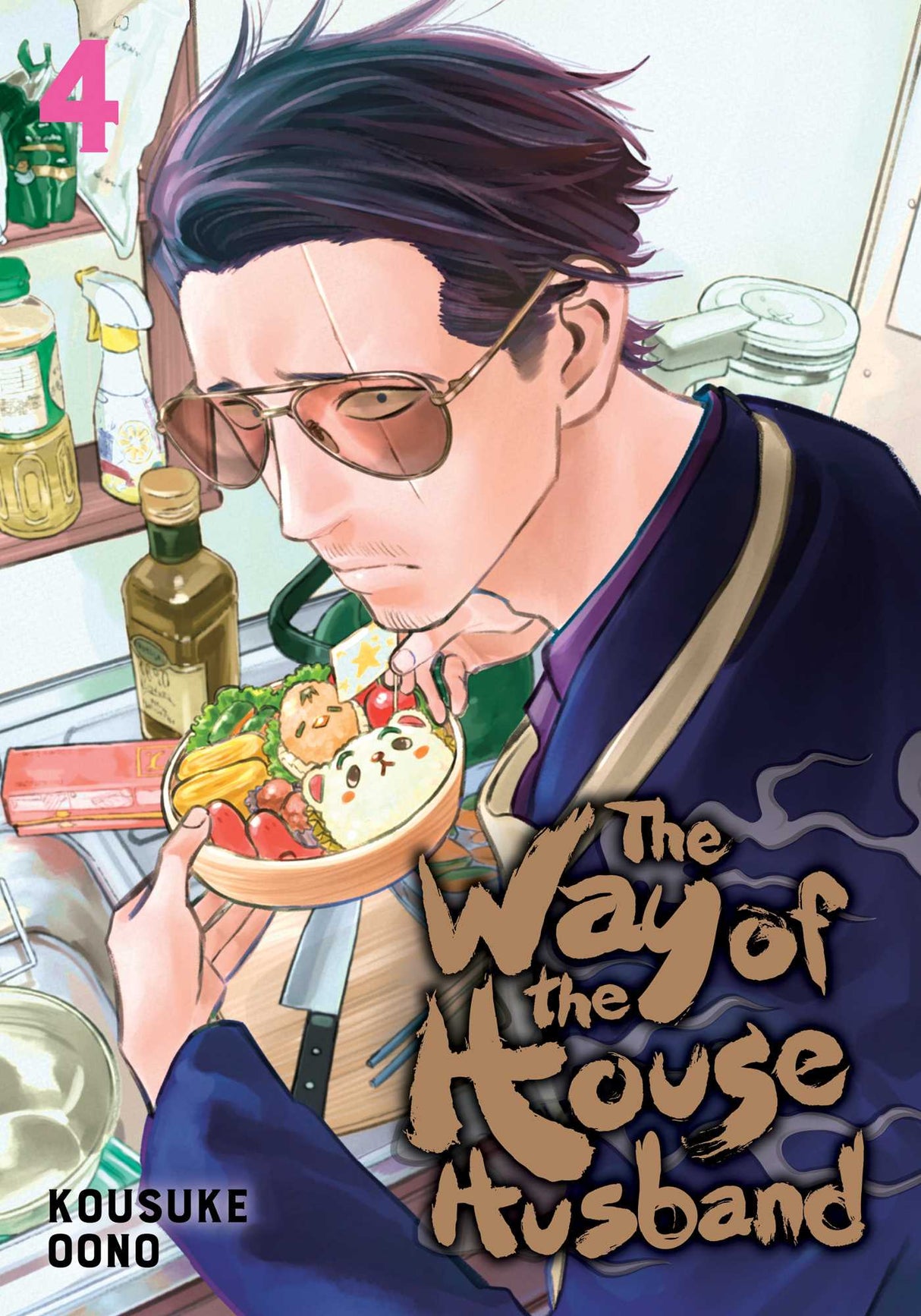 Cover image of The Way Of The Househusband, Vol. 4