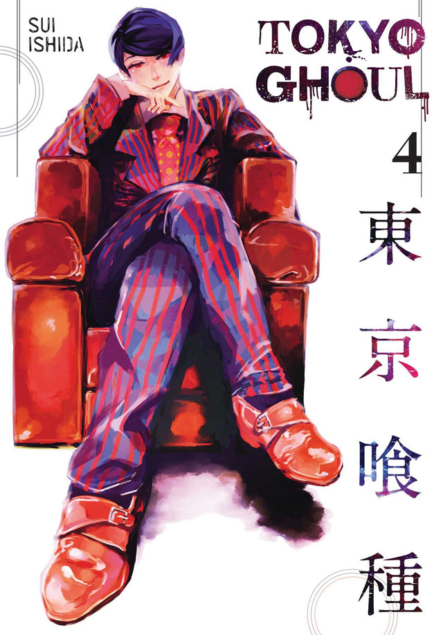 Cover image of the Manga Tokyo-Ghoul-Vol-4